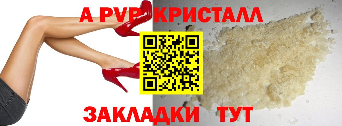 Старая Купавна  А ПВП мука  Альфа ПВП кристаллы  Вход с VPN  APVP  Alfa_PVP Соль 