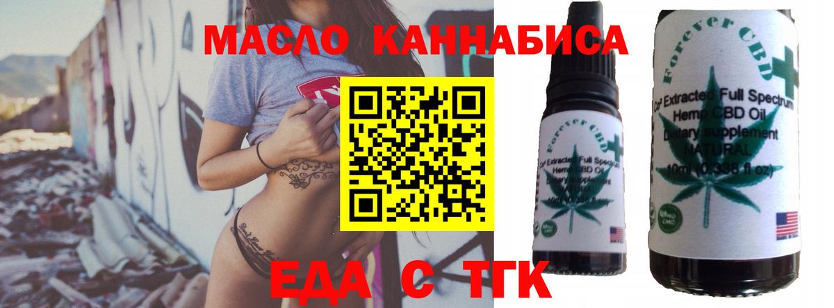 Старая Купавна  Печенье с ТГК марихуана  Вход с VPN 