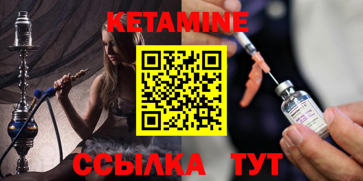 Кетамин VHQ Старая Купавна