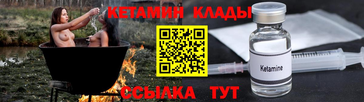 Старая Купавна    рабочий сайт  КЕТАМИН ketamine  Вход с VPN  КЕТАМИН VHQ 