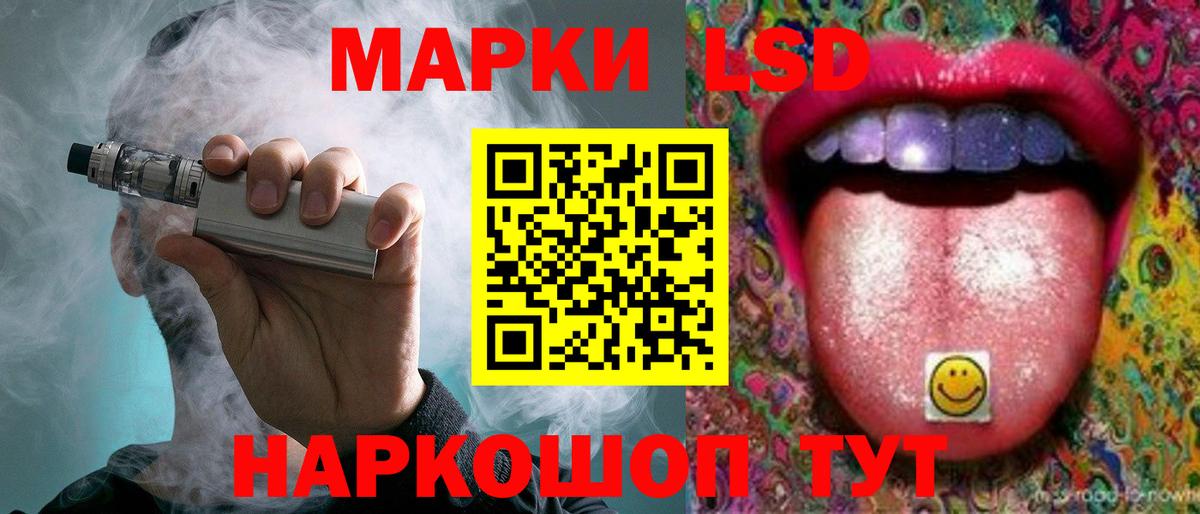 Лсд 25 экстази кислота Старая Купавна