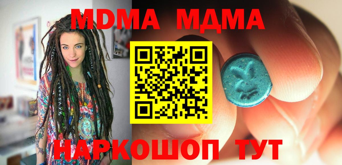 MDMA Molly Старая Купавна