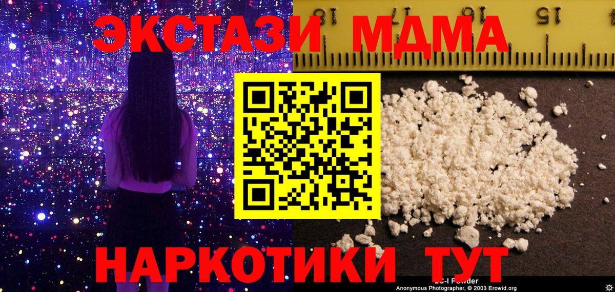 MDMA Molly  MDMA crystal  Вход с VPN  Старая Купавна 