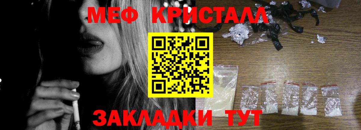 Старая Купавна  Мефедрон  МЕФ кристаллы  Вход с VPN  Меф мяу мяу 