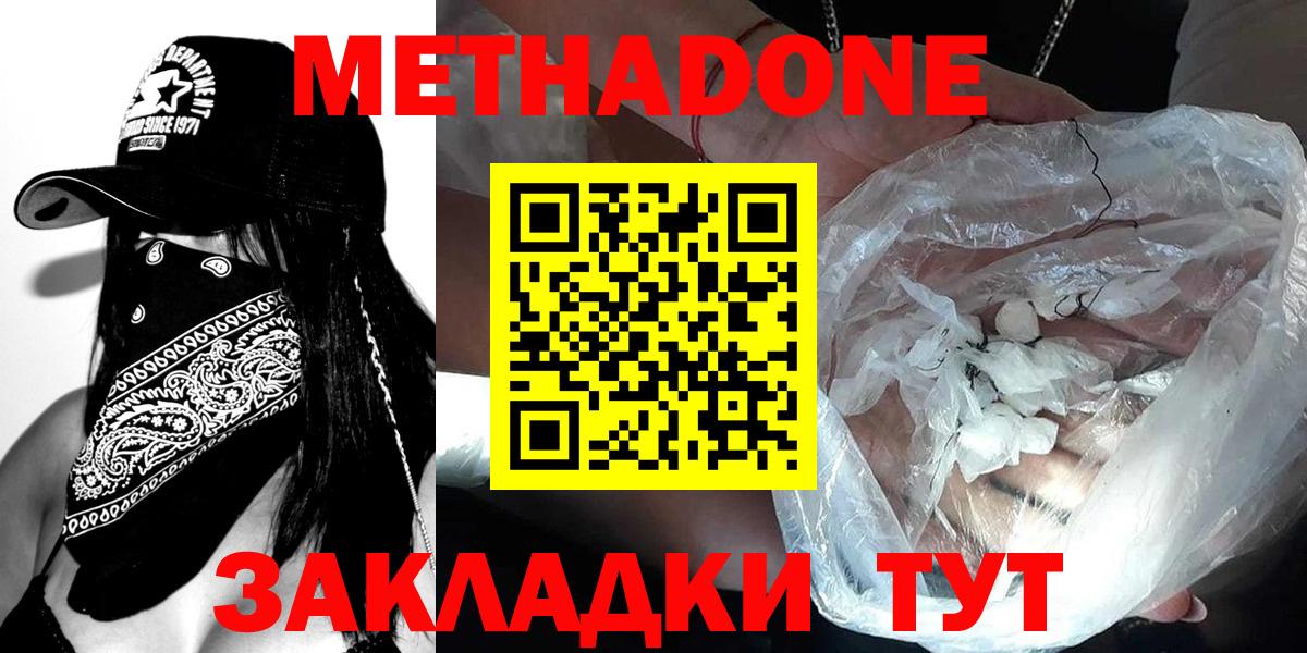 Старая Купавна  МЕТАДОН кристалл  Вход с VPN 