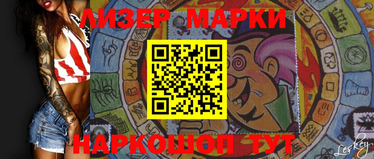 Марки NBOMe 1500мкг  Марки N-bome  Старая Купавна  где купить наркоту  Вход с VPN 