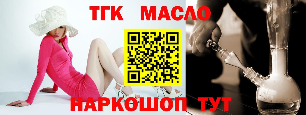 Старая Купавна  ТГК вейп  Вход с VPN  Дистиллят ТГК вейп 